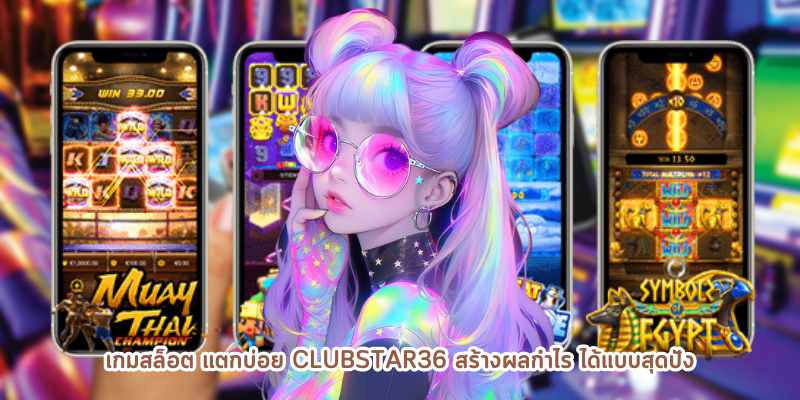 clubstar365